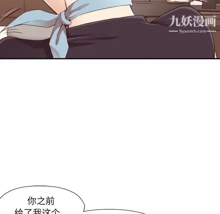 漫画《拜托!放过我吧!》第4话第113张图
