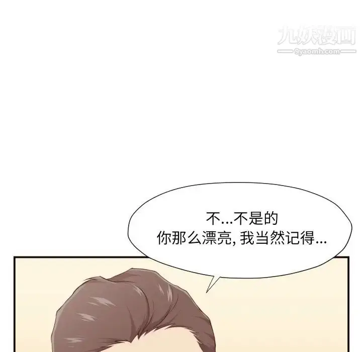 漫画《拜托!放过我吧!》第4话第119张图