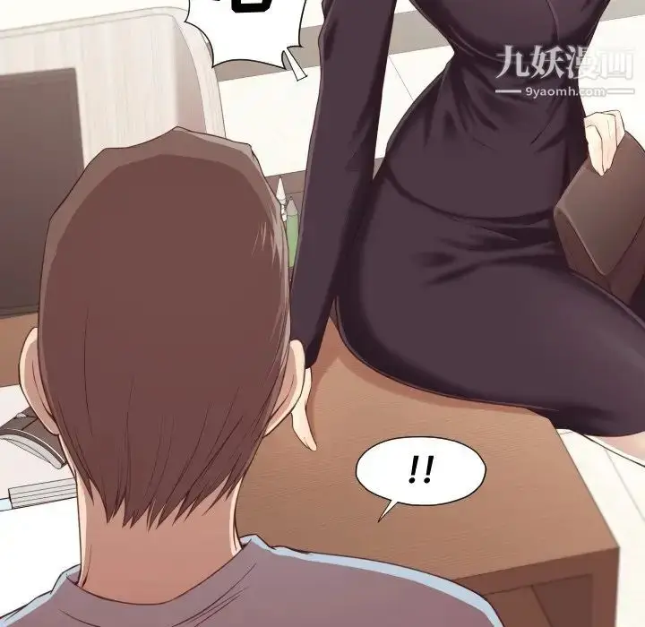 漫画《拜托!放过我吧!》第4话第122张图