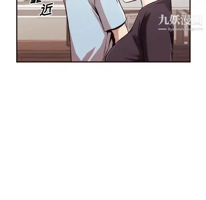 漫画《拜托!放过我吧!》第4话第127张图