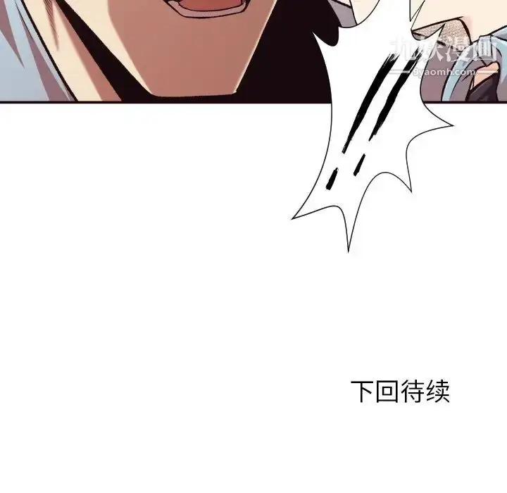 漫画《拜托!放过我吧!》第4话第131张图