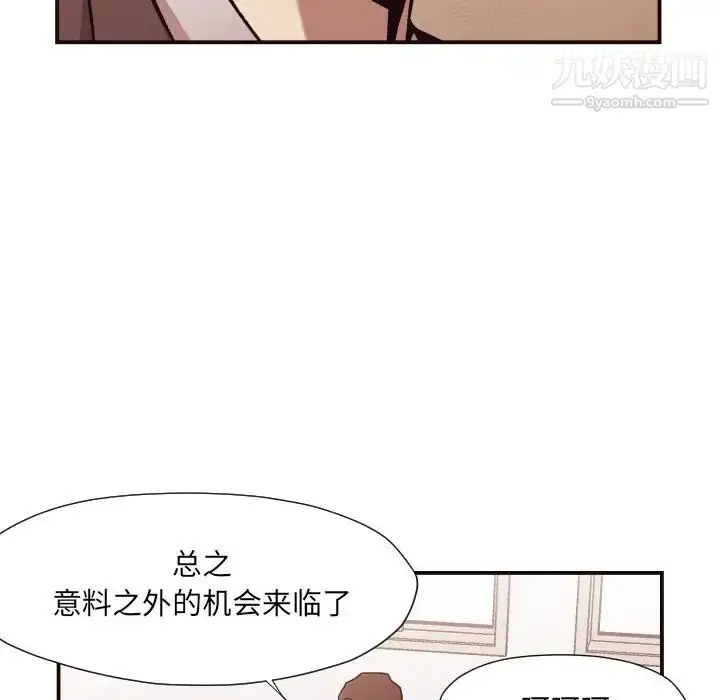 漫画《拜托!放过我吧!》第4话第14张图