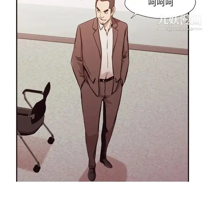漫画《拜托!放过我吧!》第4话第15张图