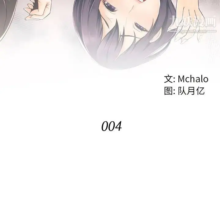 漫画《拜托!放过我吧!》第4话第18张图