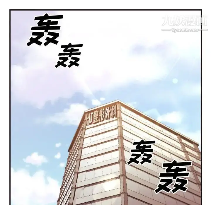 漫画《拜托!放过我吧!》第4话第19张图