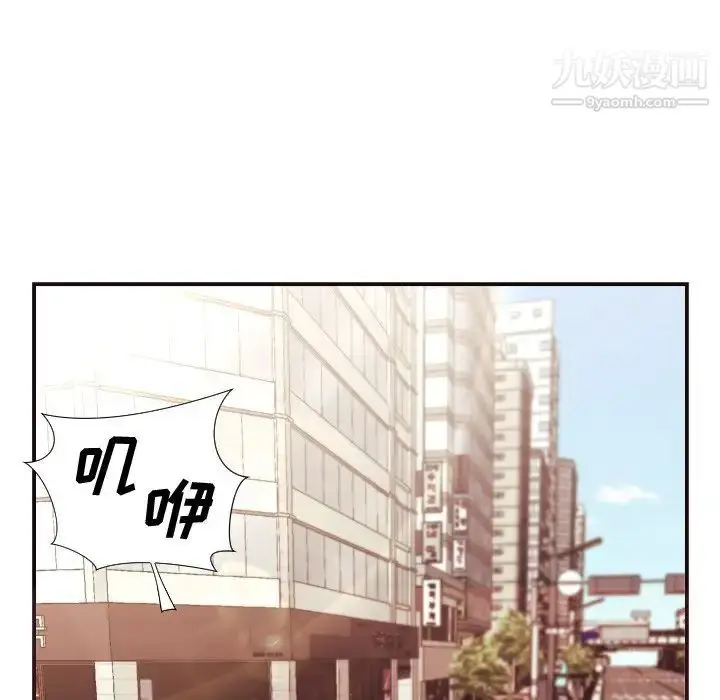 漫画《拜托!放过我吧!》第4话第21张图