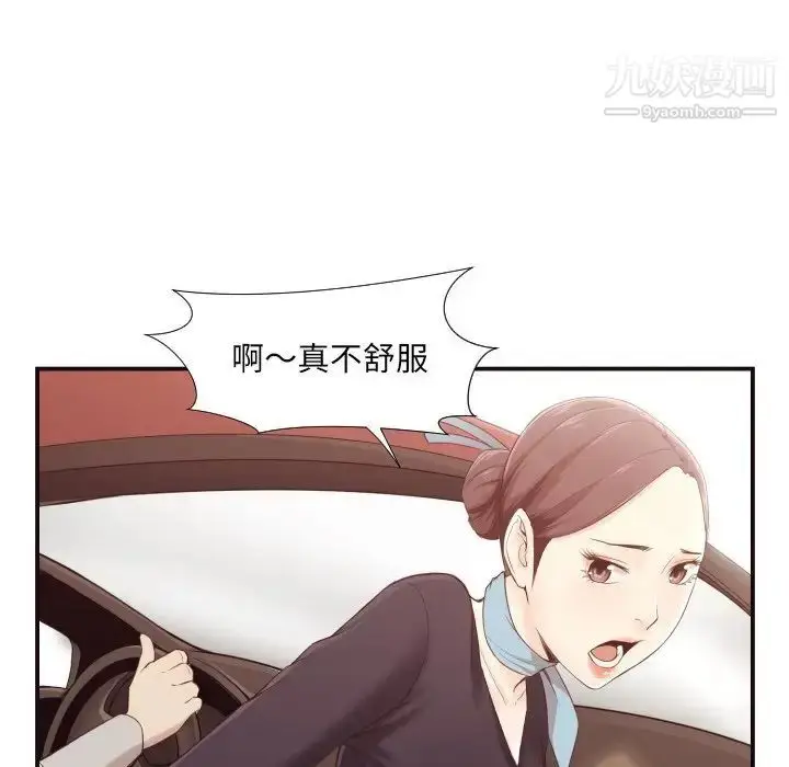 漫画《拜托!放过我吧!》第4话第23张图