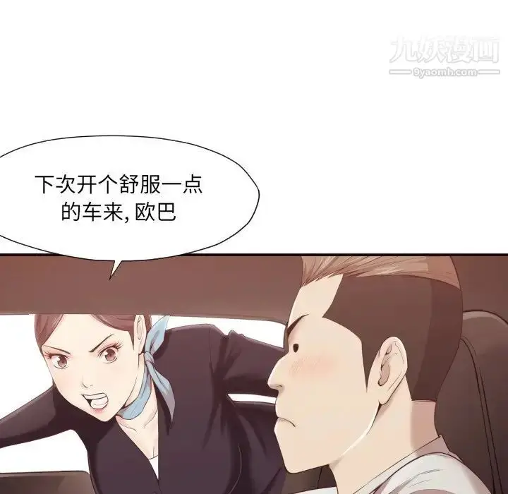 漫画《拜托!放过我吧!》第4话第25张图