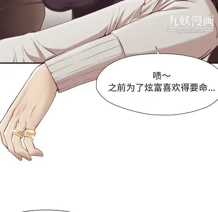 漫画《拜托!放过我吧!》第4话第26张图