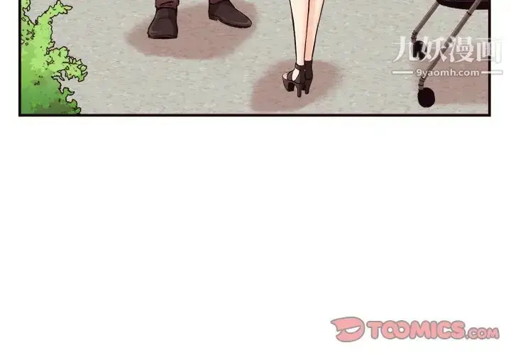 漫画《拜托!放过我吧!》第4话第3张图