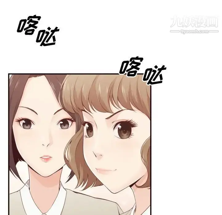 漫画《拜托!放过我吧!》第4话第30张图