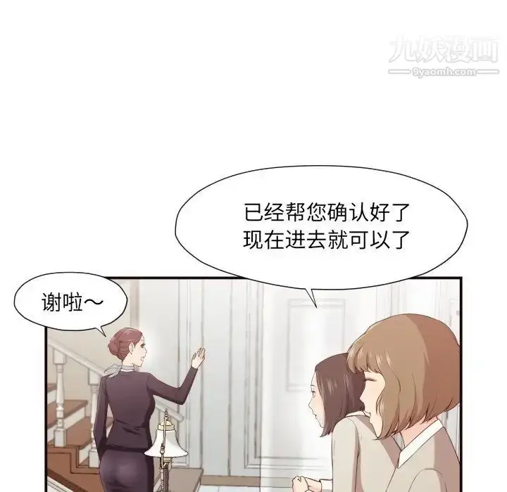 漫画《拜托!放过我吧!》第4话第38张图