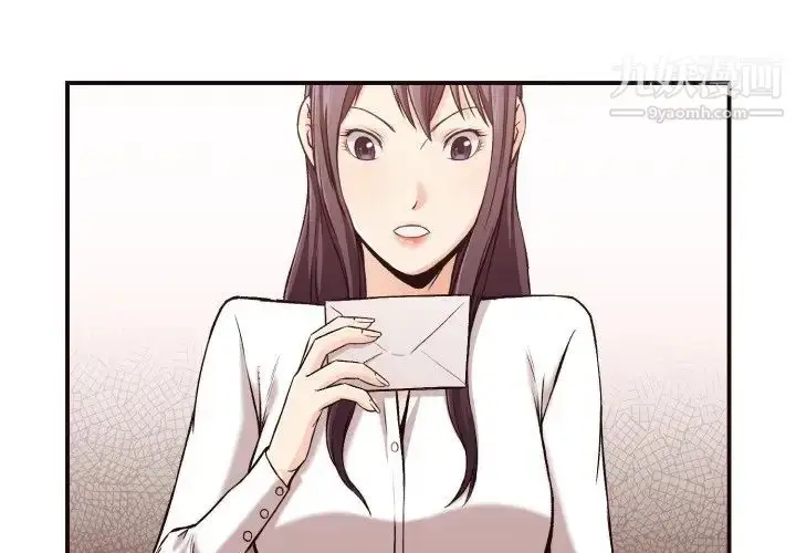 漫画《拜托!放过我吧!》第4话第4张图
