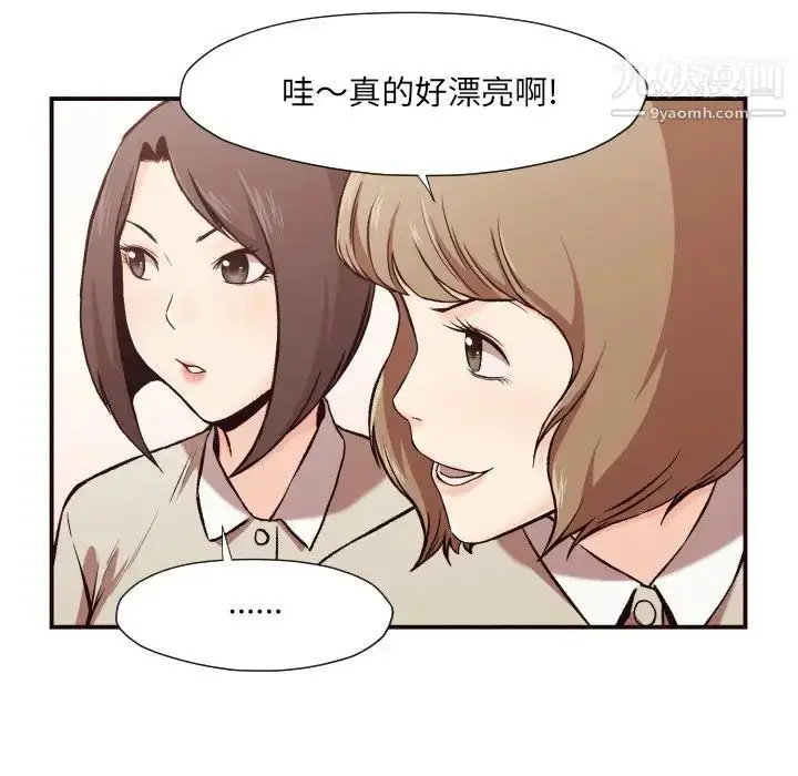 漫画《拜托!放过我吧!》第4话第40张图