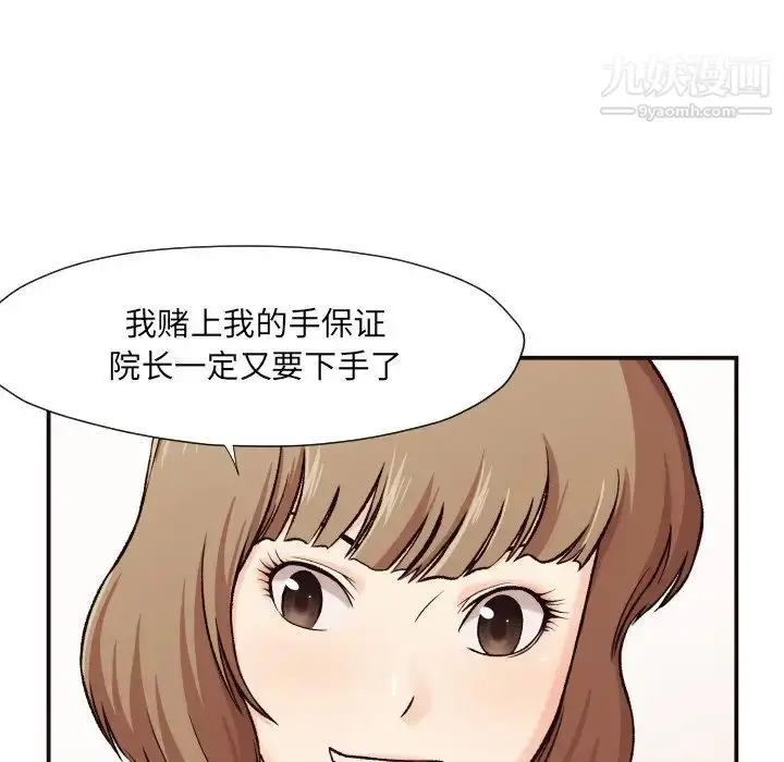 漫画《拜托!放过我吧!》第4话第41张图