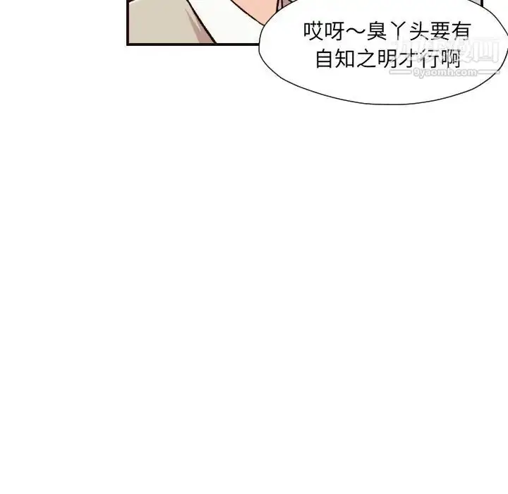 漫画《拜托!放过我吧!》第4话第46张图