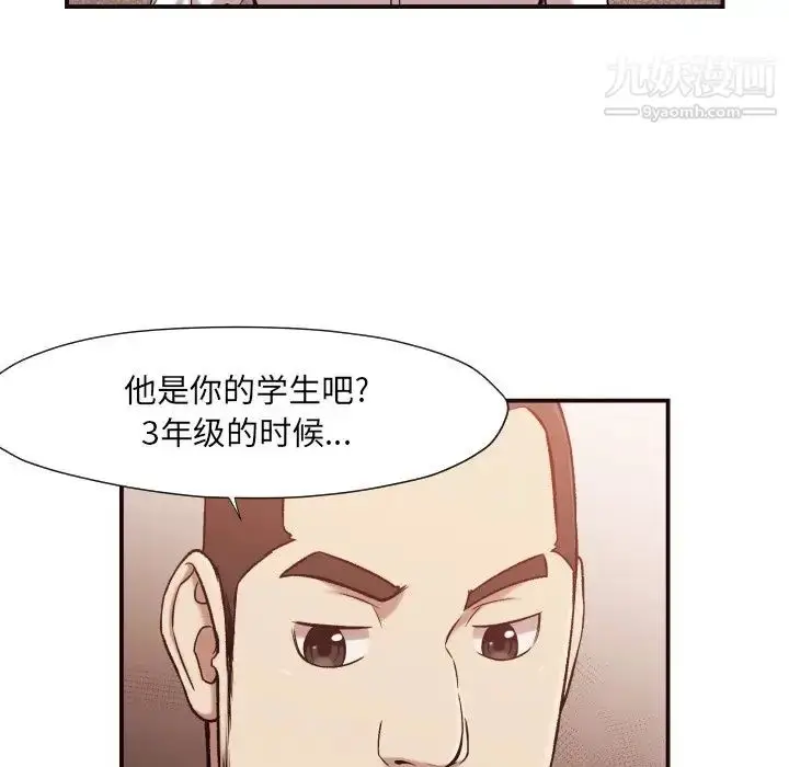 漫画《拜托!放过我吧!》第4话第5张图