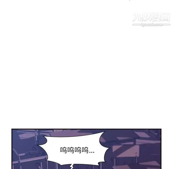 漫画《拜托!放过我吧!》第4话第53张图