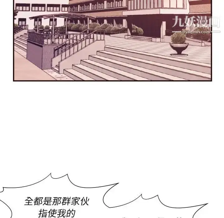 漫画《拜托!放过我吧!》第4话第60张图
