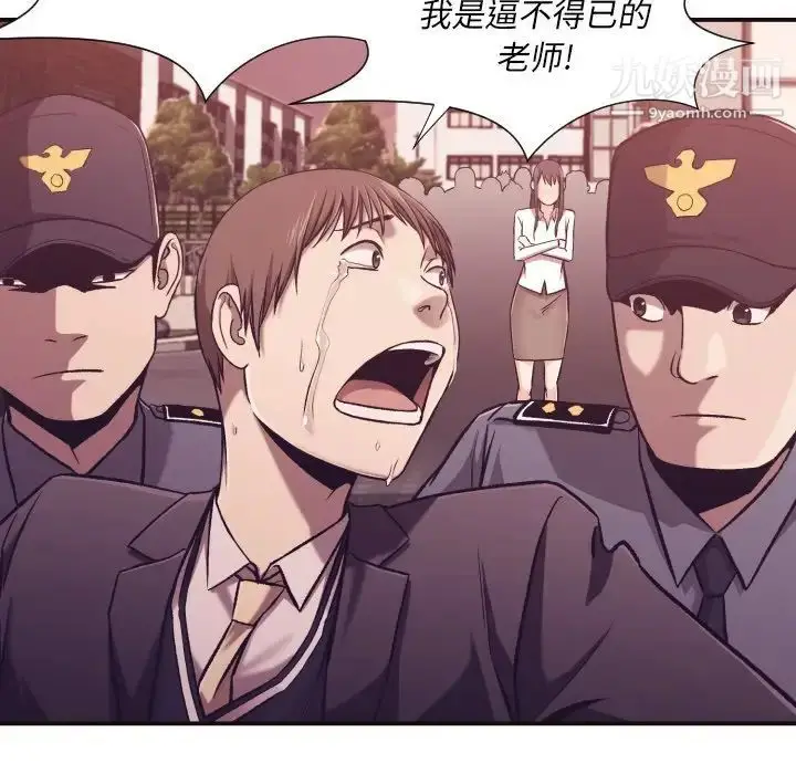 漫画《拜托!放过我吧!》第4话第61张图