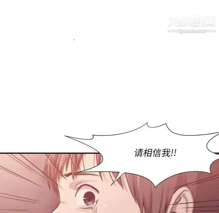 漫画《拜托!放过我吧!》第4话第62张图