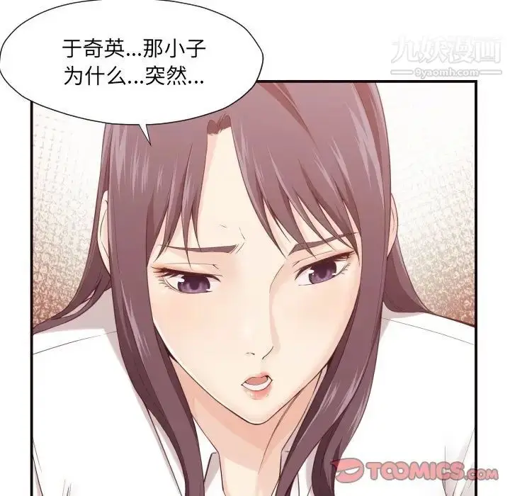漫画《拜托!放过我吧!》第4话第66张图