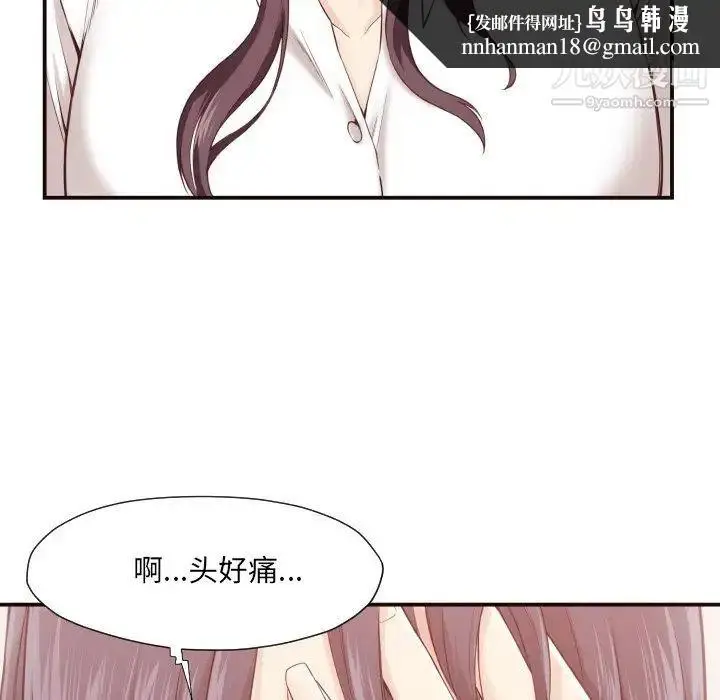 漫画《拜托!放过我吧!》第4话第67张图