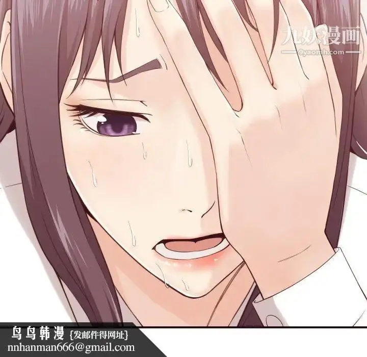 漫画《拜托!放过我吧!》第4话第68张图