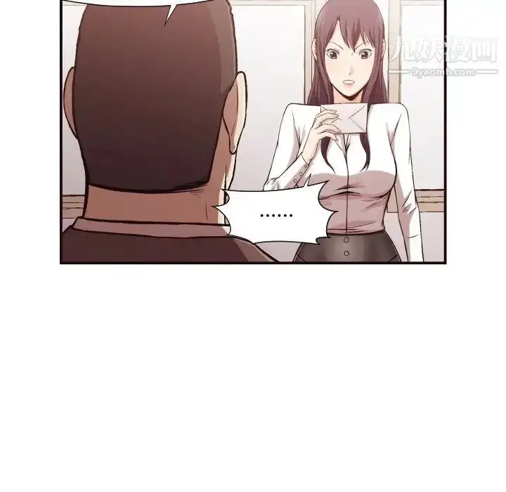 漫画《拜托!放过我吧!》第4话第7张图