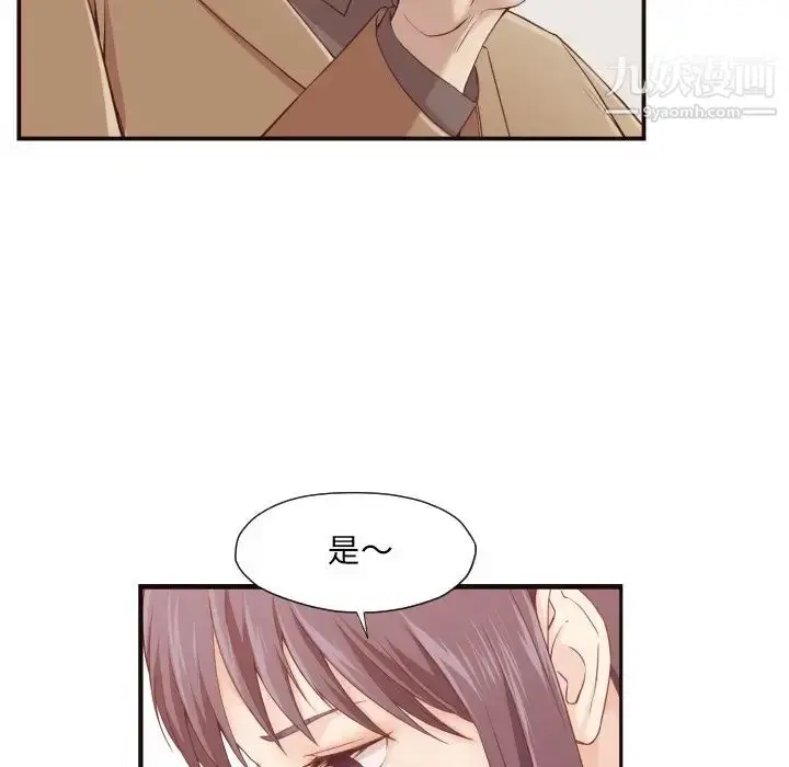 漫画《拜托!放过我吧!》第4话第73张图