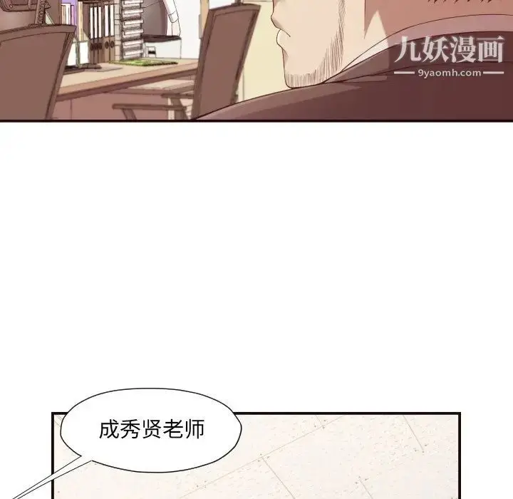 漫画《拜托!放过我吧!》第4话第76张图