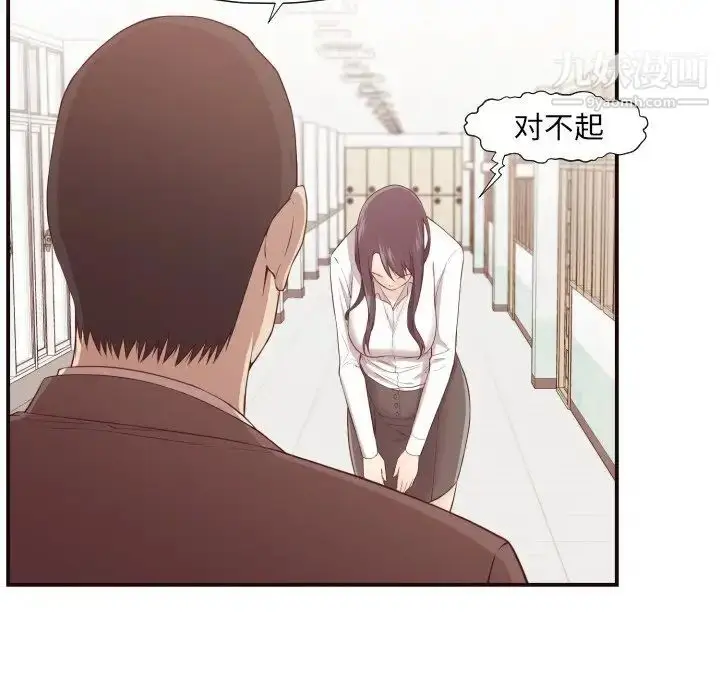 漫画《拜托!放过我吧!》第4话第82张图