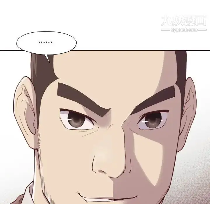 漫画《拜托!放过我吧!》第4话第85张图