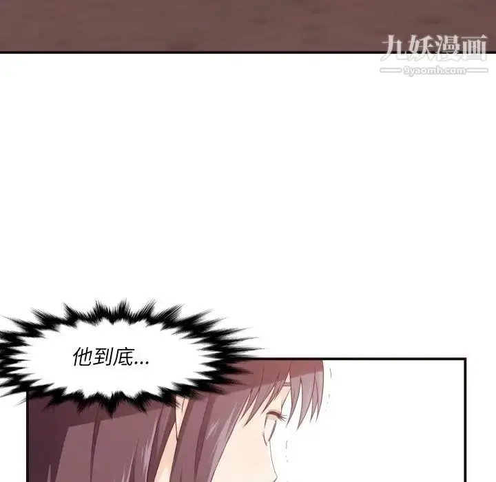 漫画《拜托!放过我吧!》第4话第91张图