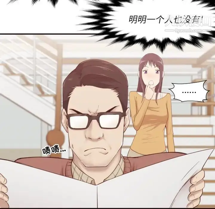 漫画《拜托!放过我吧!》第4话第98张图
