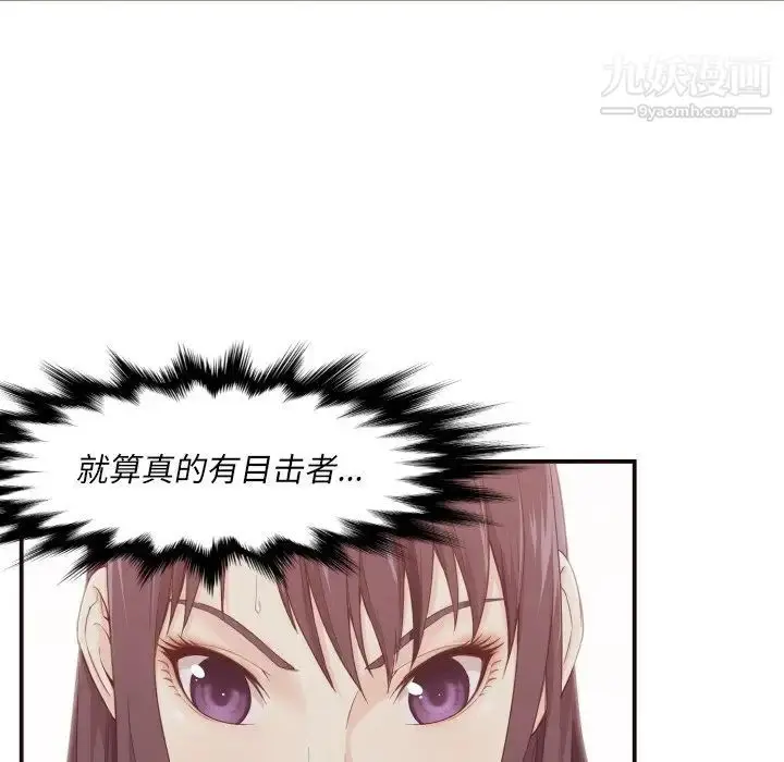 漫画《拜托!放过我吧!》第4话第99张图