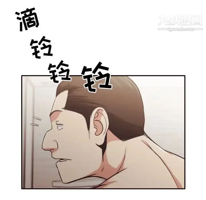 漫画《拜托!放过我吧!》第30话第13张图