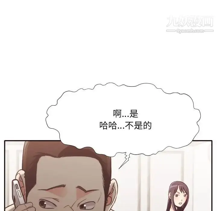 漫画《拜托!放过我吧!》第30话第21张图