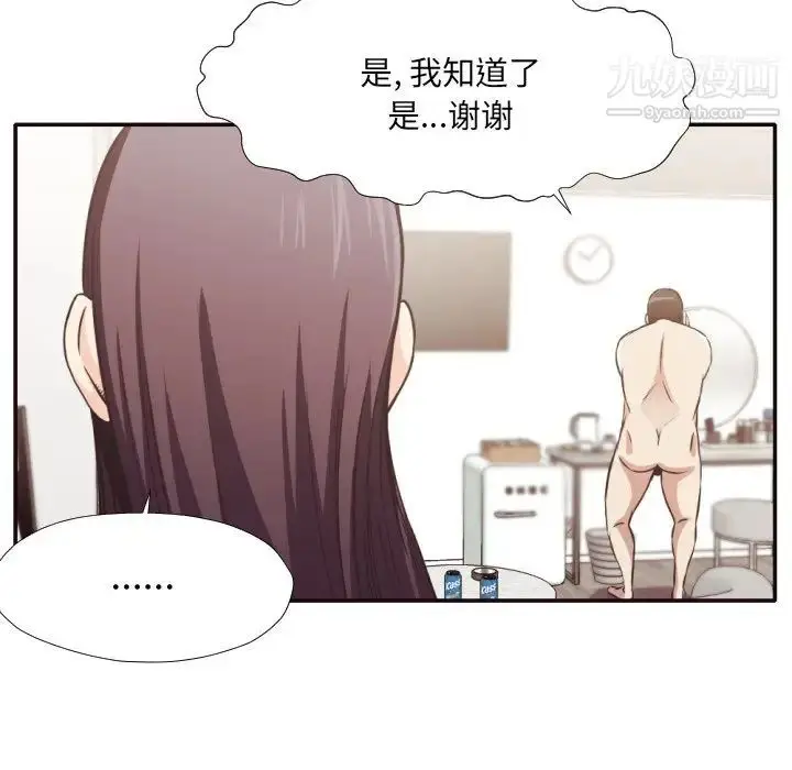 漫画《拜托!放过我吧!》第30话第23张图