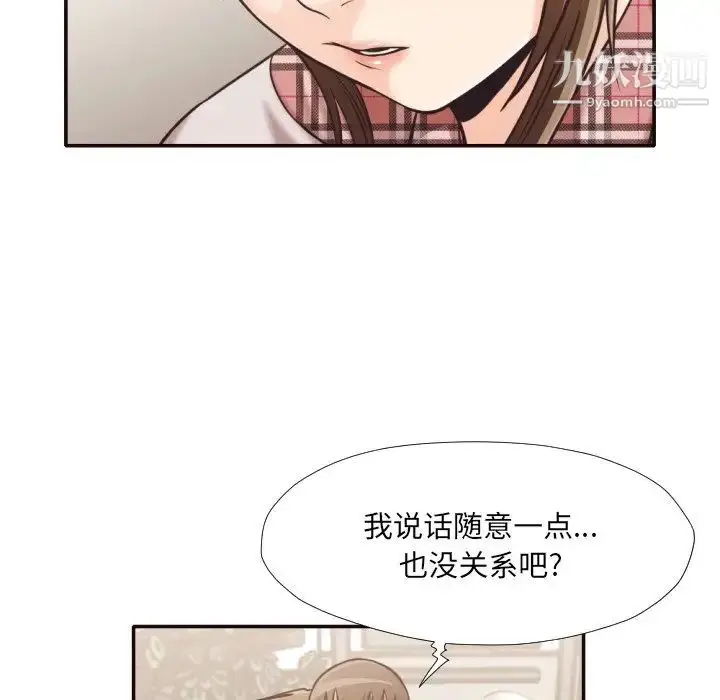 漫画《拜托!放过我吧!》第30话第35张图