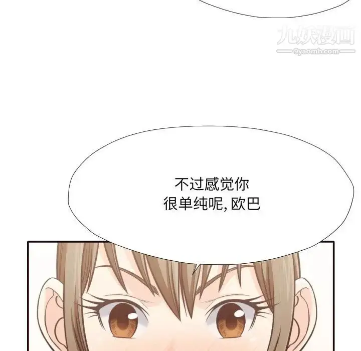 漫画《拜托!放过我吧!》第30话第37张图