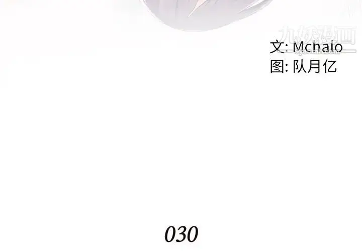 漫画《拜托!放过我吧!》第30话第4张图
