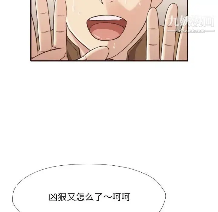 漫画《拜托!放过我吧!》第30话第42张图