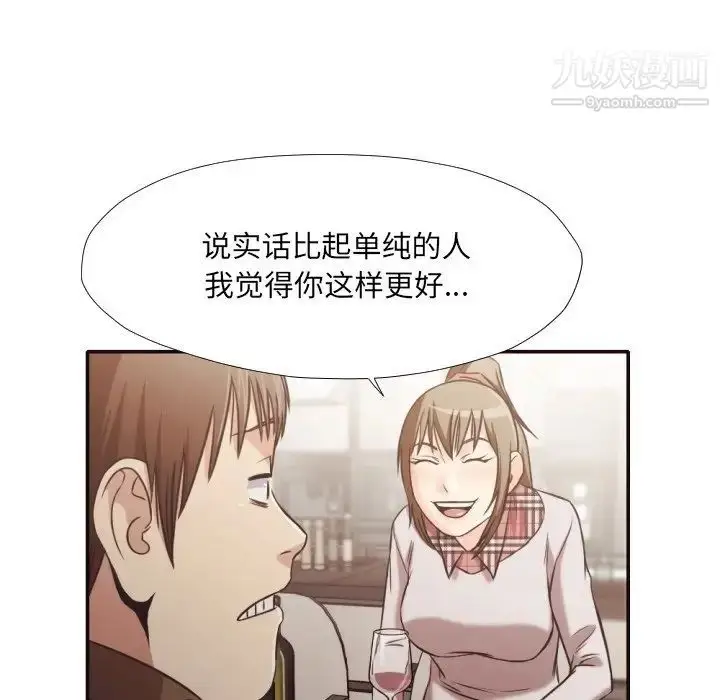 漫画《拜托!放过我吧!》第30话第44张图