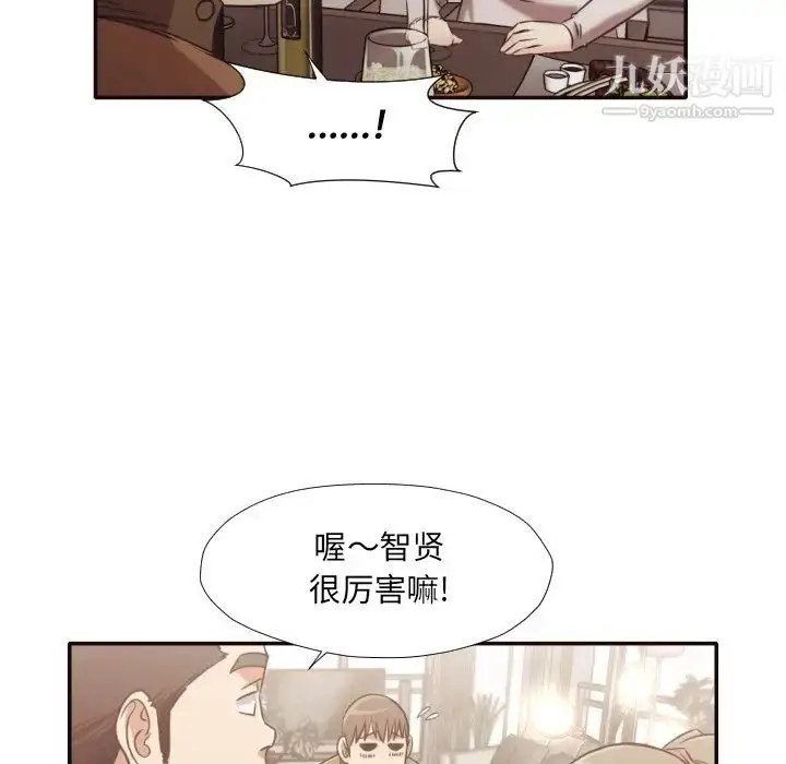 漫画《拜托!放过我吧!》第30话第45张图