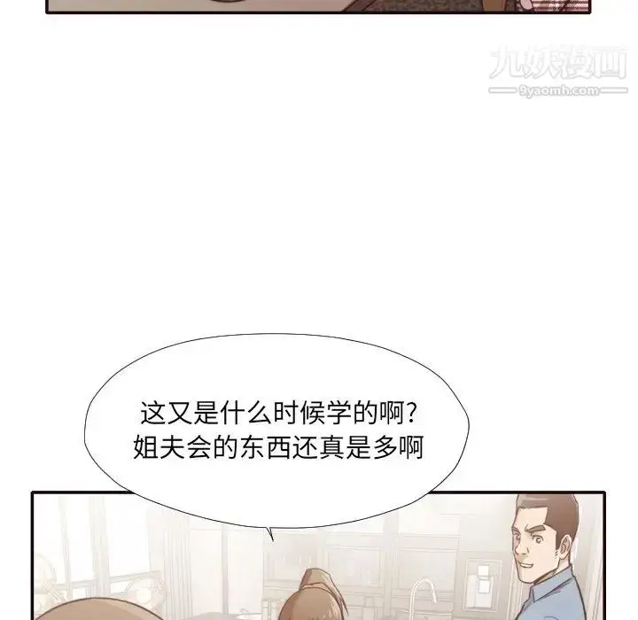 漫画《拜托!放过我吧!》第30话第52张图