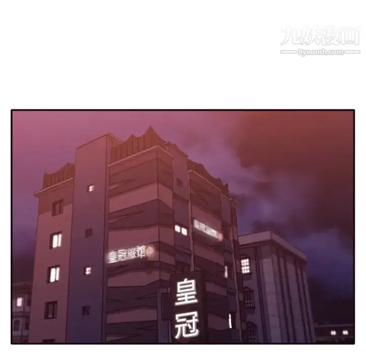 漫画《拜托!放过我吧!》第30话第57张图