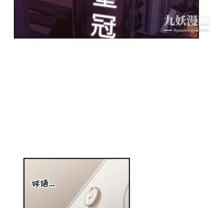 漫画《拜托!放过我吧!》第30话第6张图