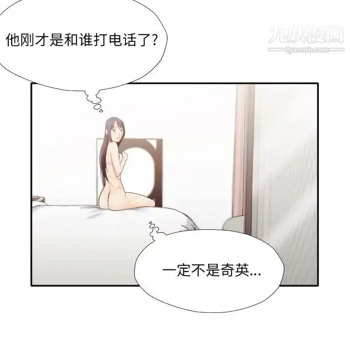 漫画《拜托!放过我吧!》第30话第61张图