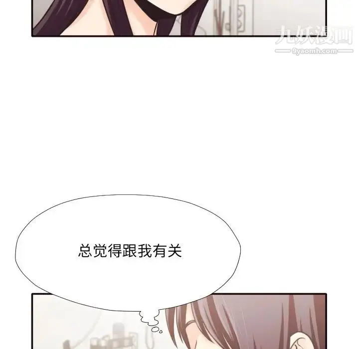 漫画《拜托!放过我吧!》第30话第63张图